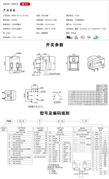 PB86-A1-U-G-NG按键开关参数尺寸.jpg