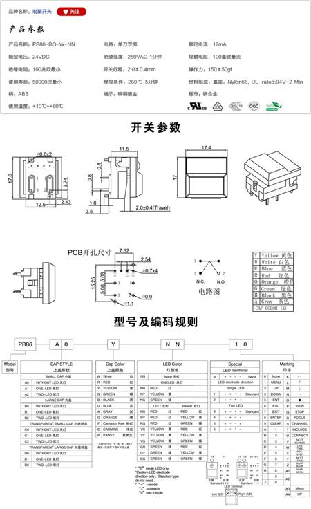 PB86-B0-W-NN按键开关参数尺寸.jpg