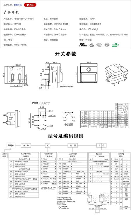 PB86-B1-U-Y-NR按键开关参数尺寸.jpg