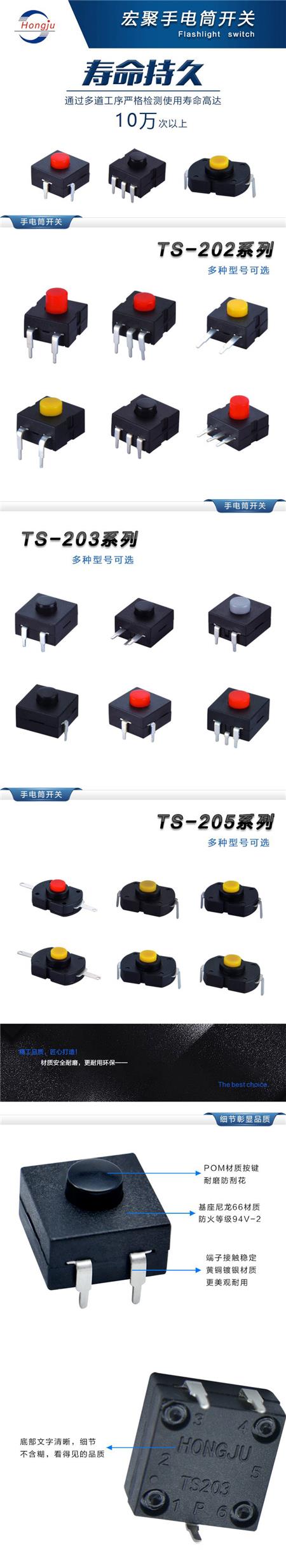 手电筒开关详情.jpg