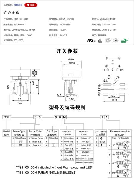 TS1-00-3TR开关参数尺寸.jpg