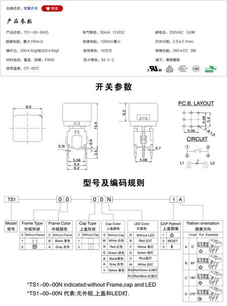 TS1-00-9WR开关参数尺寸.jpg