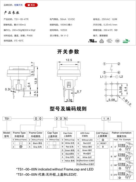 TS1-1B-4TR开关参数尺寸.jpg