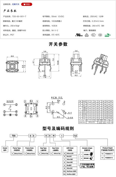 TS5-00-00Y-7开关参数尺寸.jpg