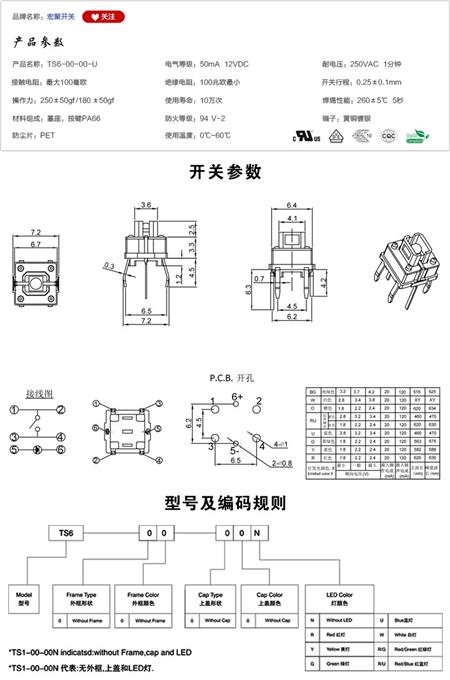 TS6-00-00-U开关参数尺寸.jpg