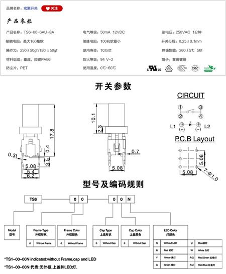 TS6-00-6AU-8A开关参数尺寸.jpg