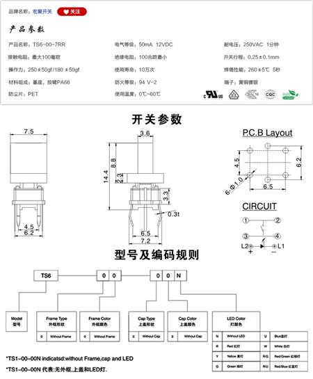 TS6-00-7RR开关参数尺寸.jpg