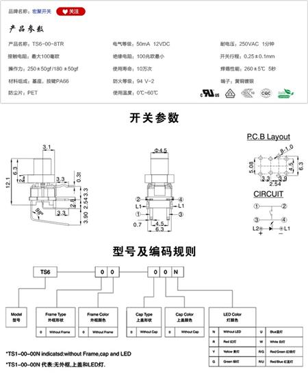 TS6-00-8TR开关参数尺寸.jpg