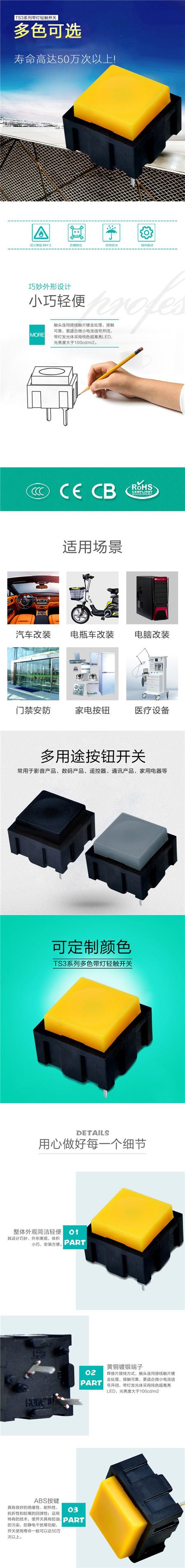 TS-3-B系列详情.jpg