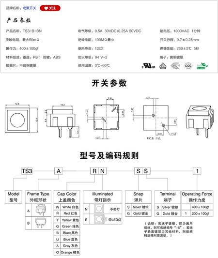 TS3-B-BN开关参数尺寸.jpg