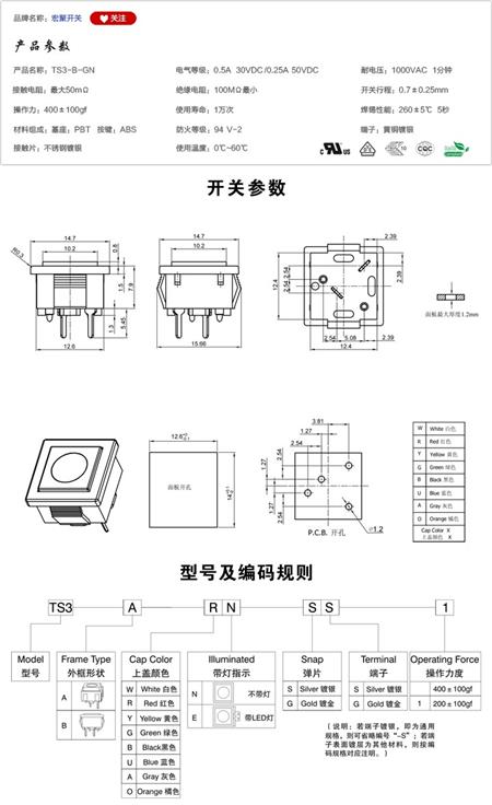 TS3-B-GN开关参数尺寸.jpg