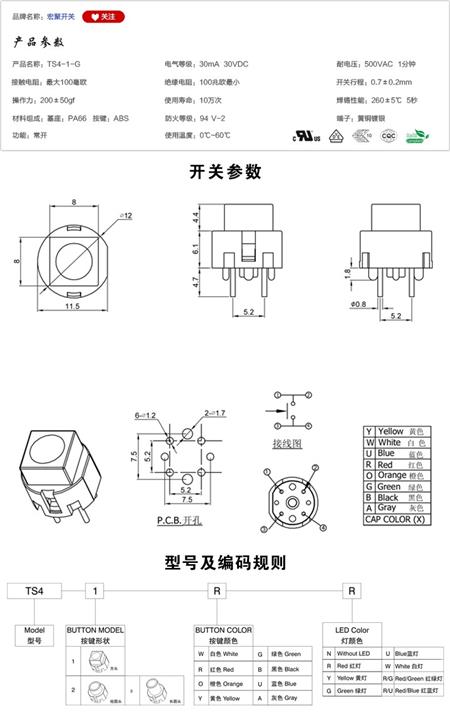 TS4-1-G开关参数尺寸.jpg