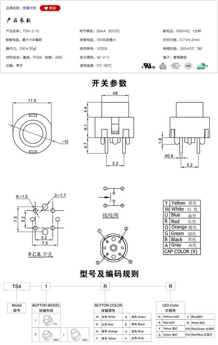 TS4-2-G开关参数尺寸.jpg