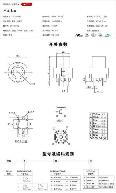 TS4-3-R开关参数尺寸.jpg