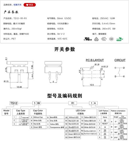 TS12-1R-R1开关参数尺寸.jpg