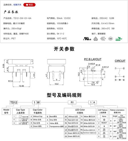TS12-2W-G1-6A开关参数尺寸.jpg