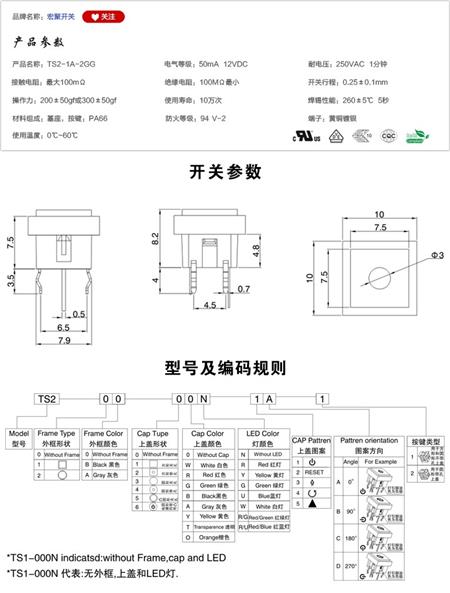 TS2-1A-2GG开关参数尺寸.jpg