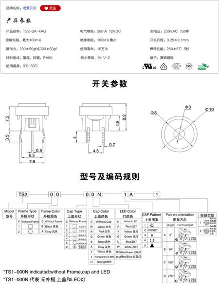 TS2-2A-4AG开关参数尺寸.jpg