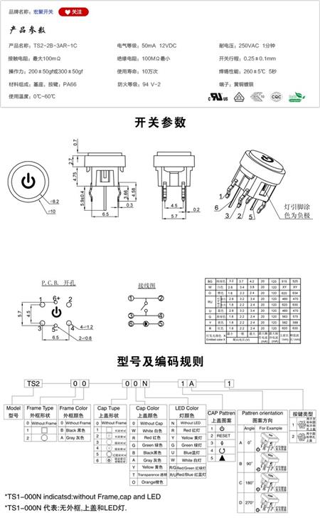 TS2-2B-3AR-1C开关参数尺寸.jpg