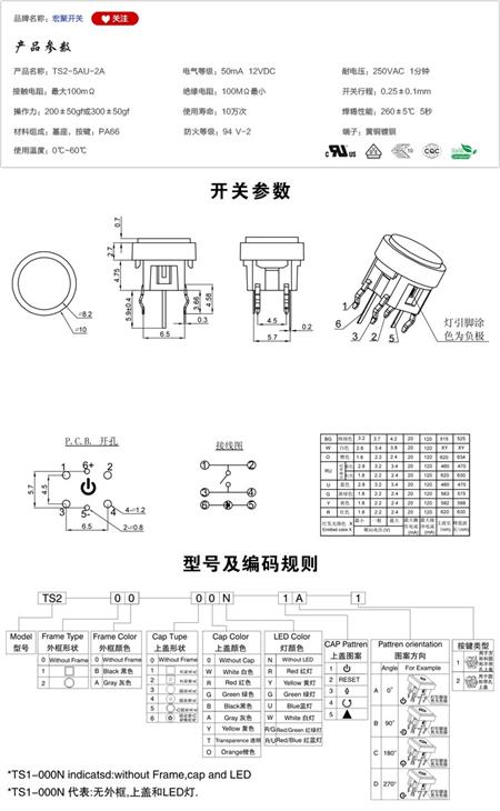 TS2-5AU-2A开关参数尺寸.jpg