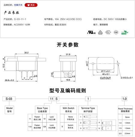 S-03-11-1插座参数尺寸.jpg