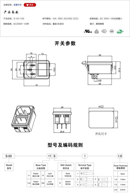 S-03-12S插座参数尺寸.jpg