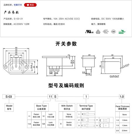 S-03-21插座参数尺寸.jpg