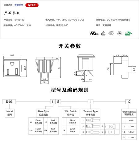 S-03-22插座参数尺寸.jpg
