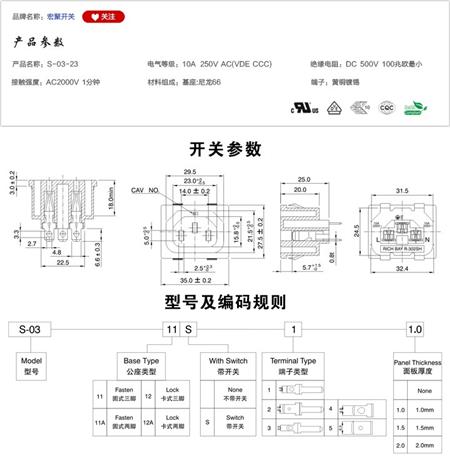 S-03-23插座参数尺寸.jpg