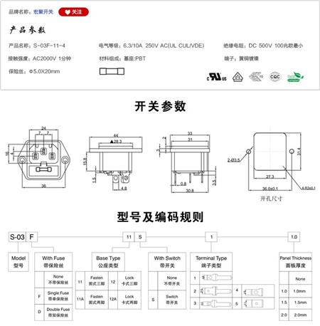 S-03F-11-4插座参数尺寸.jpg
