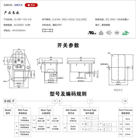 S-03F-11S-4-G插座参数尺寸.jpg