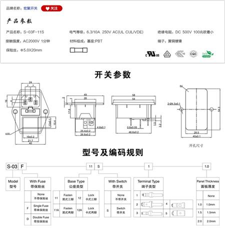 S-03F-11S插座参数尺寸.jpg
