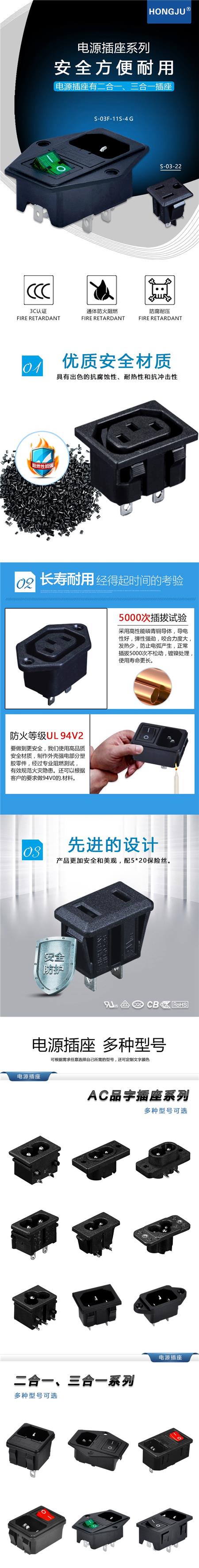 电源插座详情.jpg
