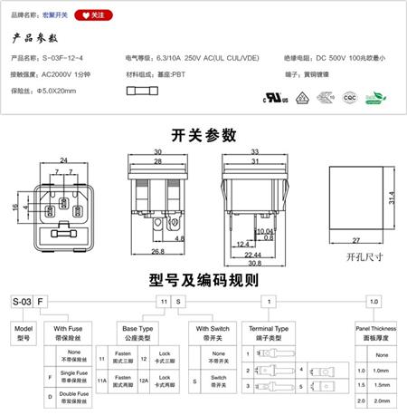S-03F-12-4插座参数尺寸.jpg