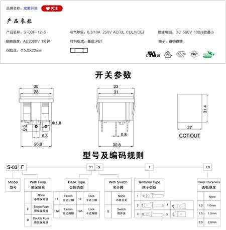 S-03F-12-5插座参数尺寸.jpg
