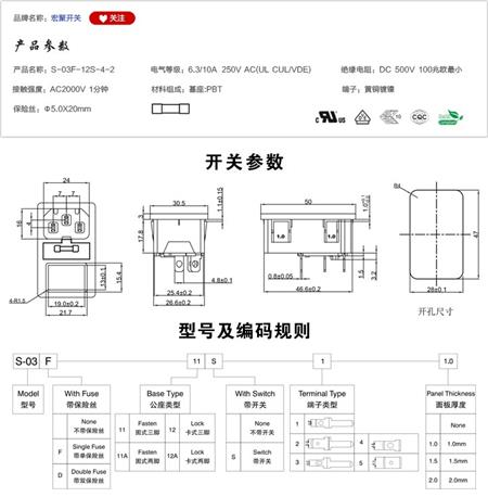 S-03F-12S-4-2插座参数尺寸.jpg