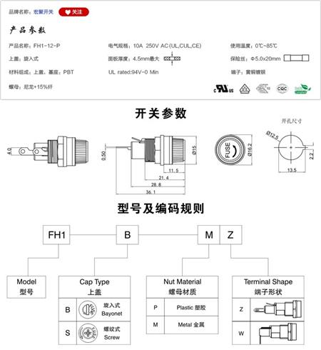 FH1-12-P保险丝座参数尺寸.jpg