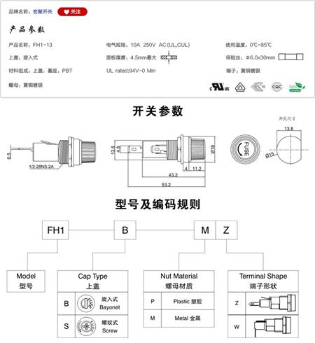 FH1-13保险丝座参数尺寸.jpg
