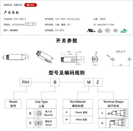 FH1-206Z保险丝座参数尺寸.jpg