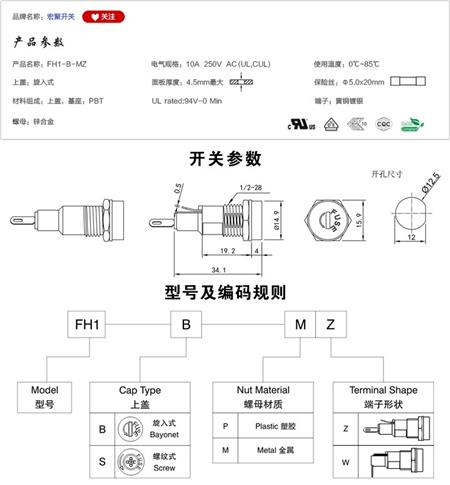 FH1-B-MZ保险丝座参数尺寸.jpg