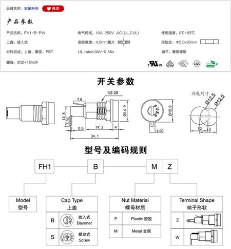FH1-B-PW保险丝座参数尺寸.jpg