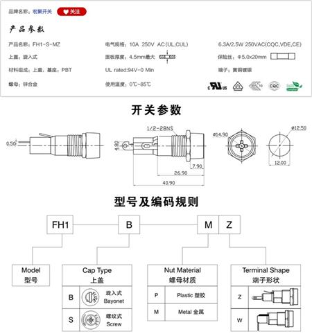 FH1-S-MZ保险丝座参数尺寸.jpg