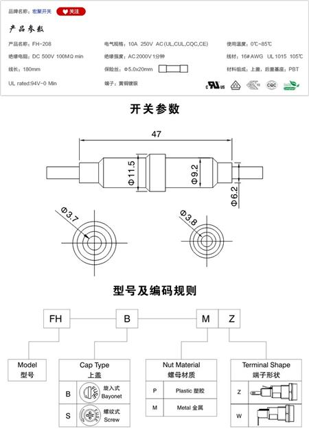 FH-208保险丝座参数尺寸.jpg