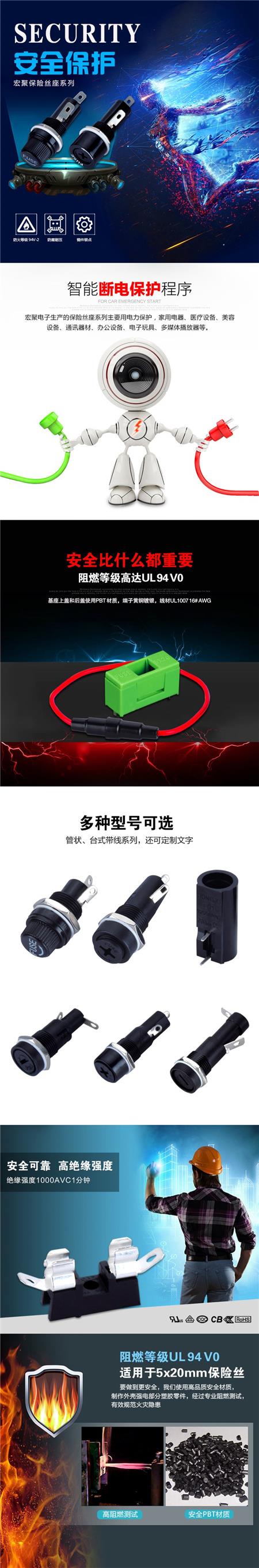 保险丝座系列详情.jpg