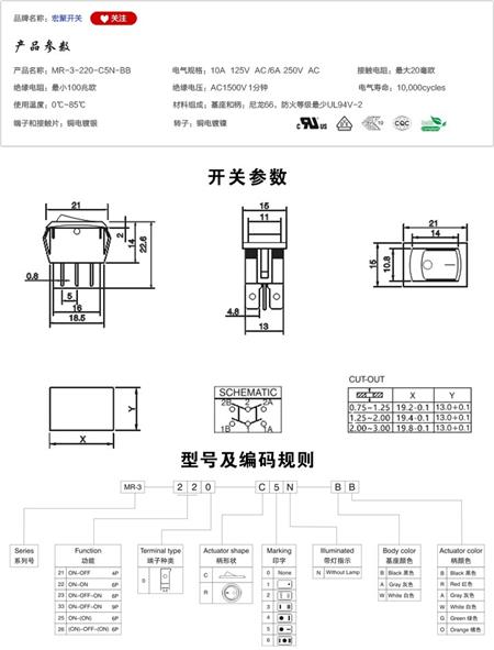 MR-3-220-C5N-BB船型开关参数尺寸.jpg