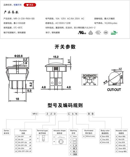 MR-3-230-R6N-BB船型开关参数尺寸.jpg