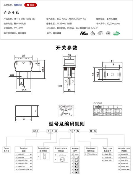 MR-3-230-C6N-BB船型开关参数尺寸.jpg