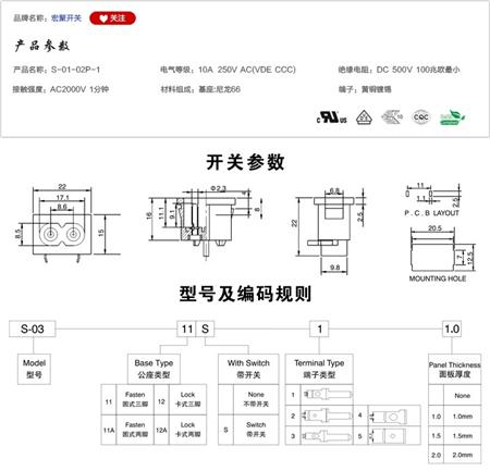 S-01-02P-1插座参数尺寸.jpg