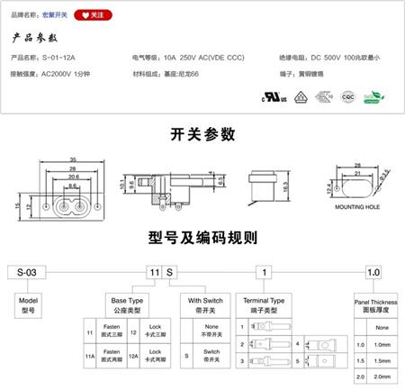 S-01-12A插座参数尺寸.jpg