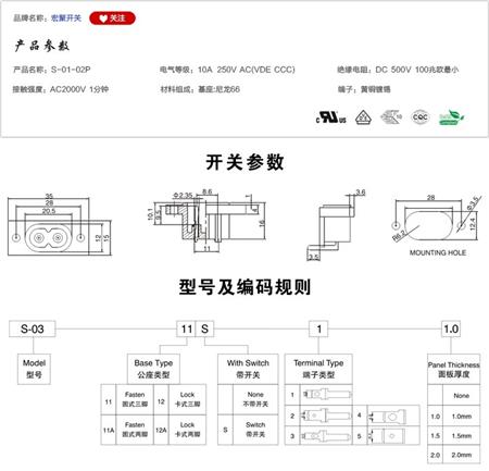 S-01-02P插座参数尺寸.jpg